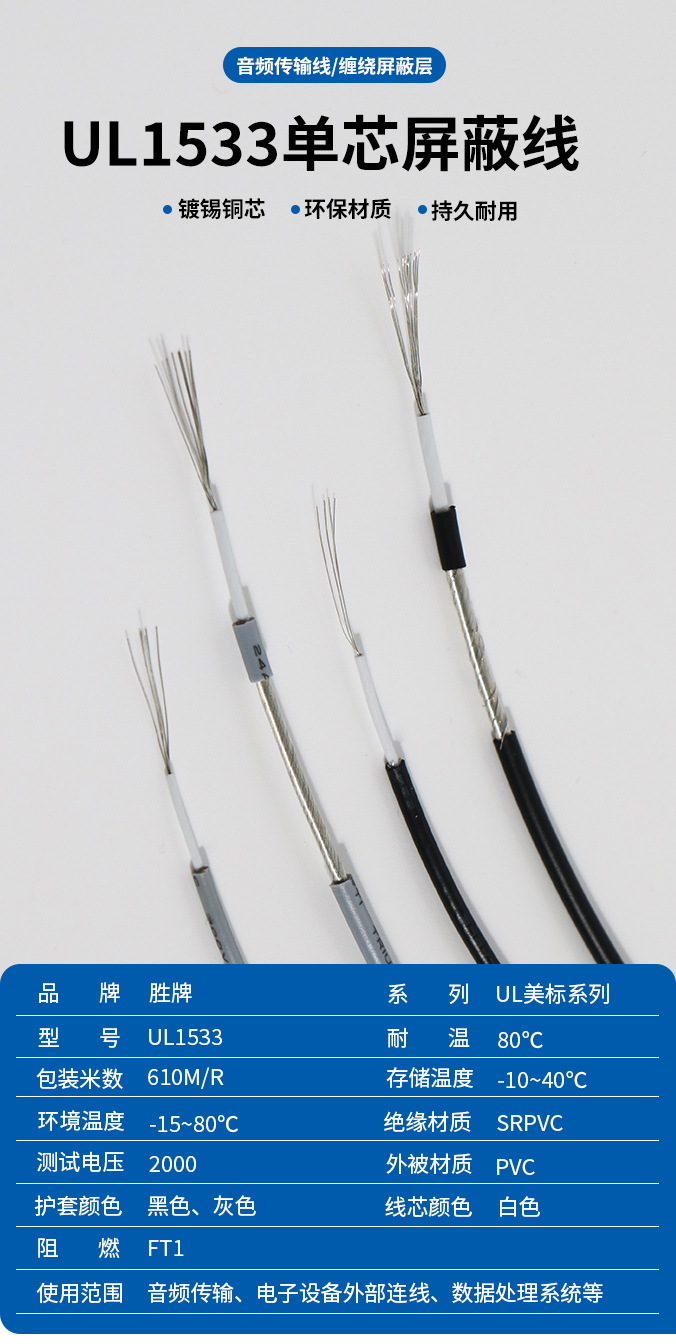 UL1533詳情頁(yè)_01.jpg