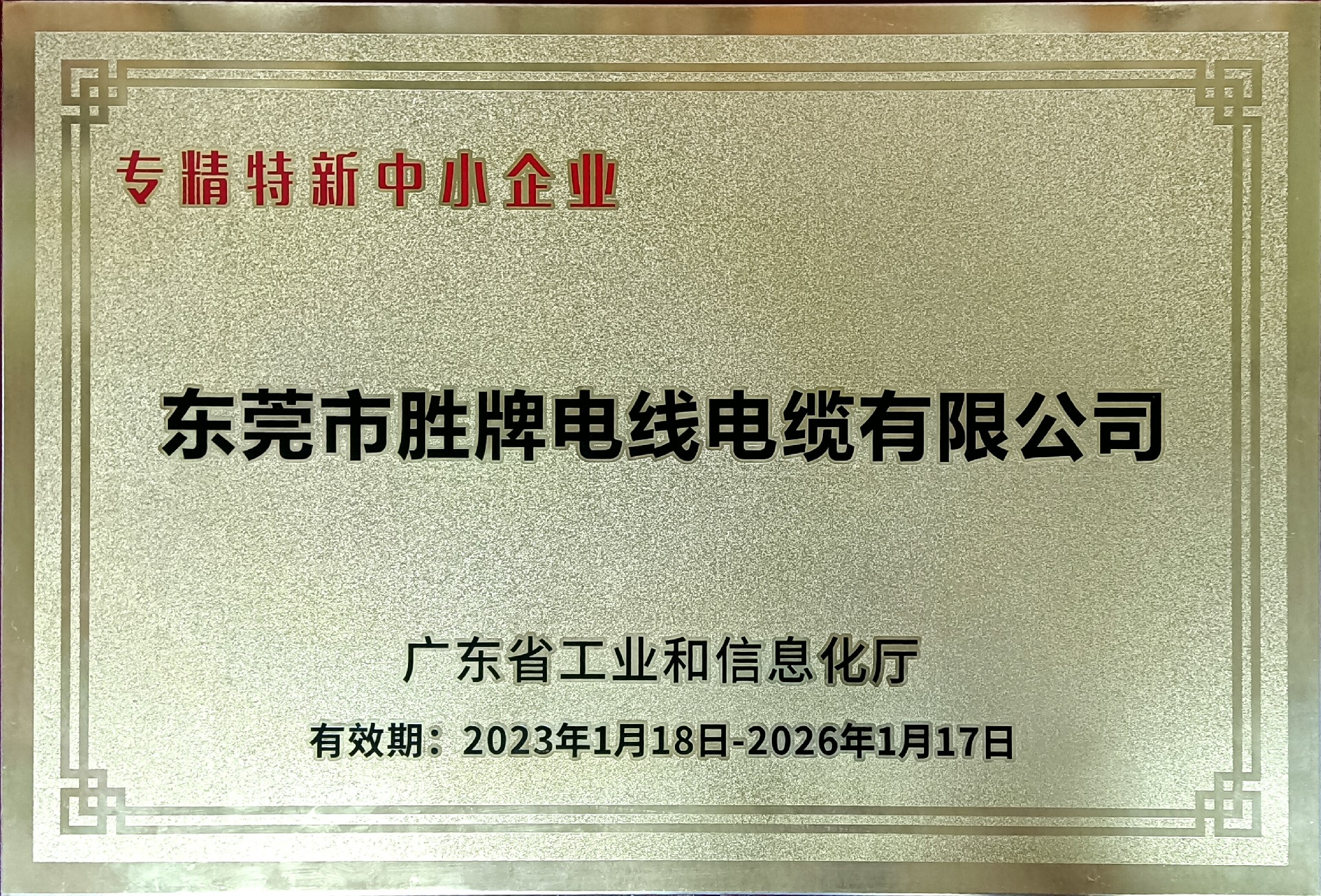 專精特新.jpg